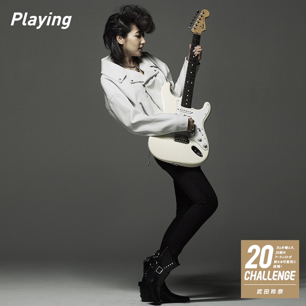 武田玲奈（提供写真）