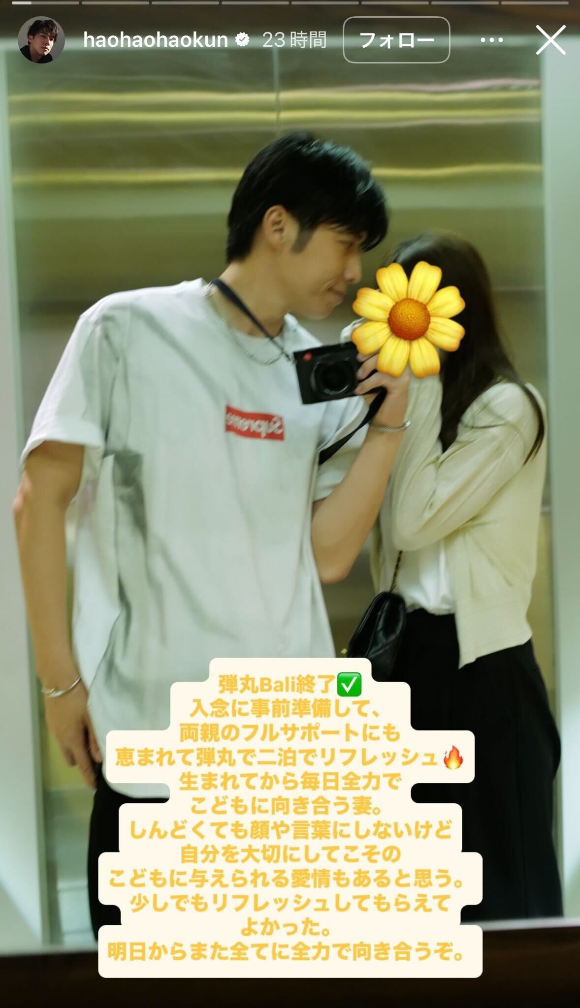 黄皓Instagramストーリーズより