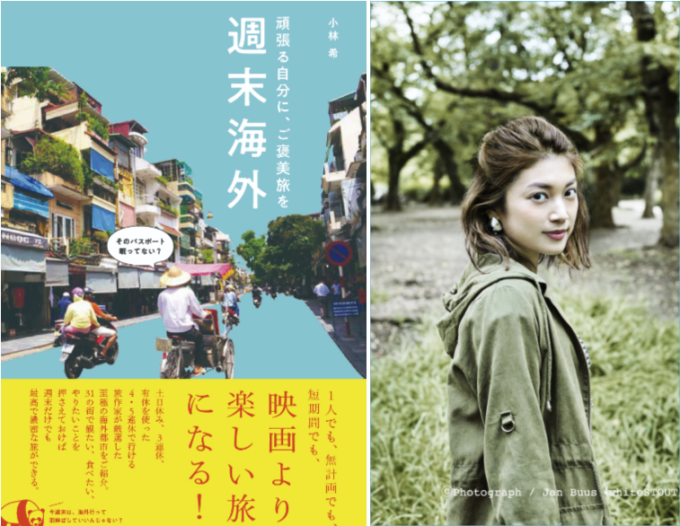 完全保存版 プロが教える 海外旅行に必要な最低限のアイテムとは 女子旅プレス 完全保存版 プロが教える 海外旅行に必要な最低限のアイテムとは 女子旅プレス