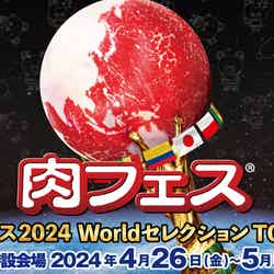 肉フェス 2024 Worldセレクション TOKYO／画像提供：AATJ