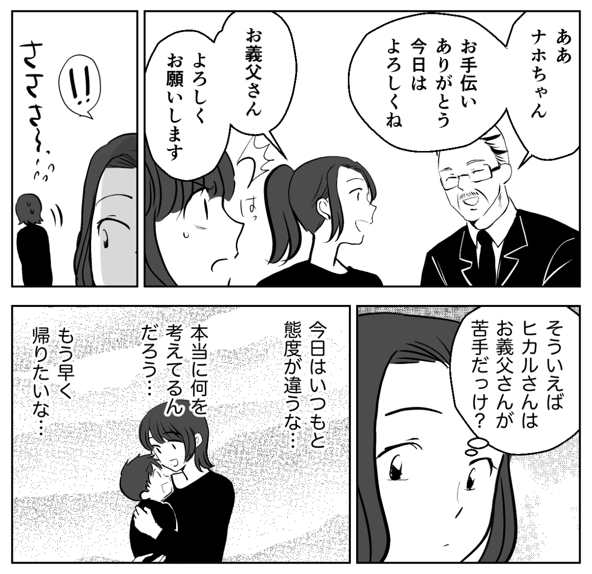 2−3−2