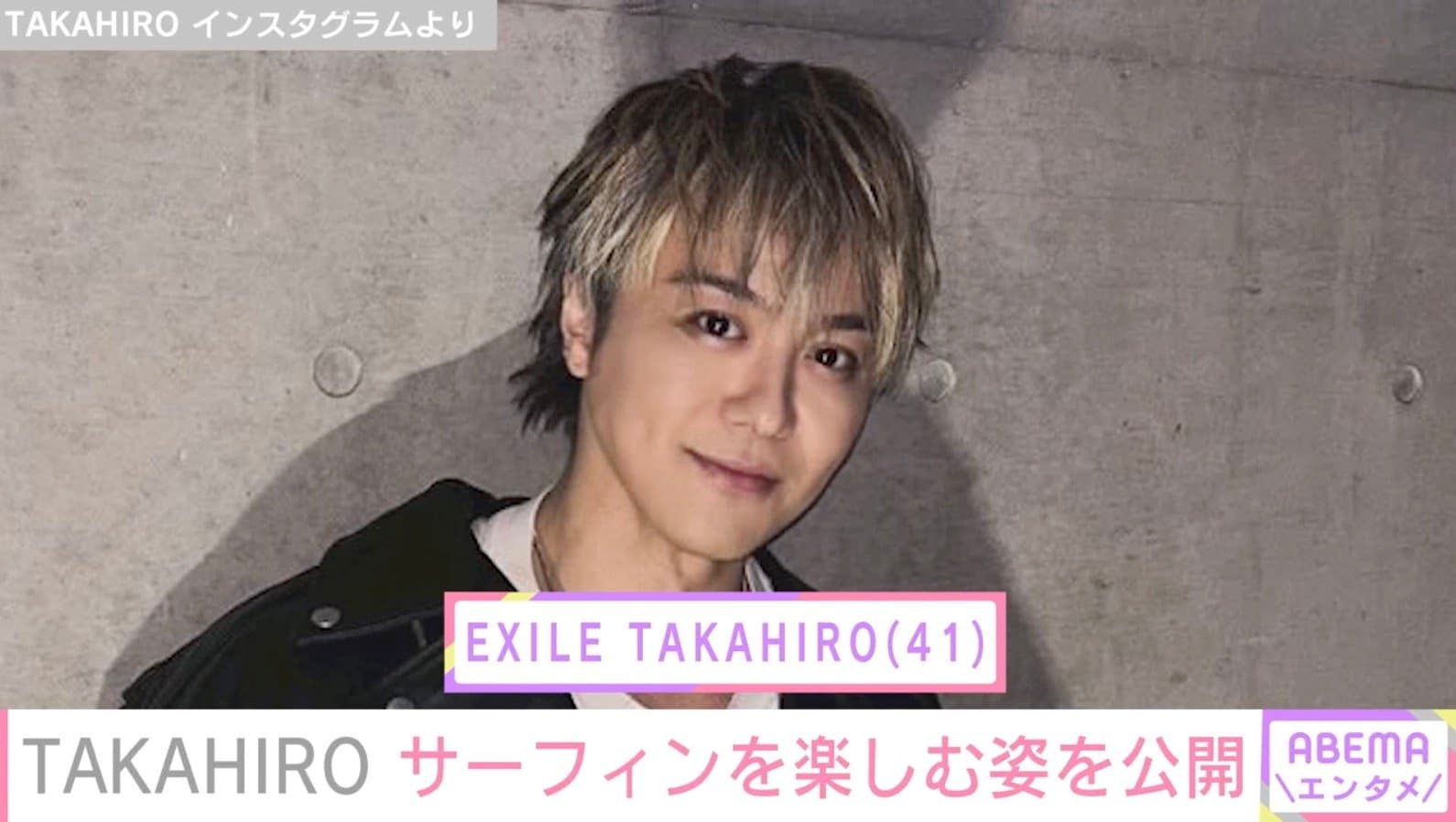 3児の父・EXILE TAKAHIRO（41）、海でサーフィンを楽しむ姿に反響「バリカッコイイ」