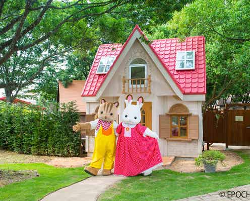 「シルバニアパーク」シルバニア村の屋外テーマパーク、大阪に初進出