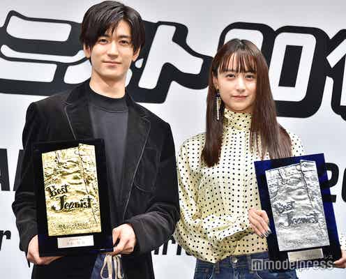 Hey! Say! JUMP中島裕翔が殿堂入り、山本美月は初受賞「ベストジーニスト2019」発表