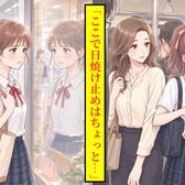 駅のショーウィンドウに映った私の口元は、まだ「うざ」の形に歪んでいました