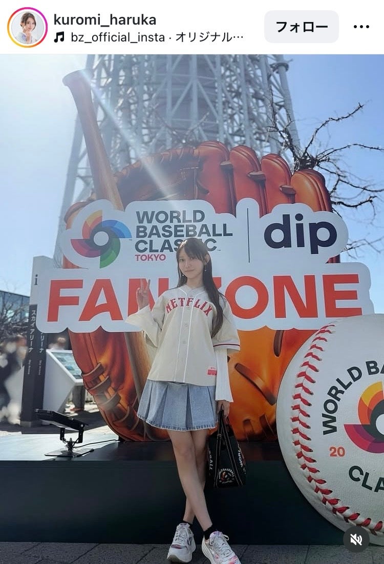 黒見明香Instagramより黒見明香（C）モデルプレス