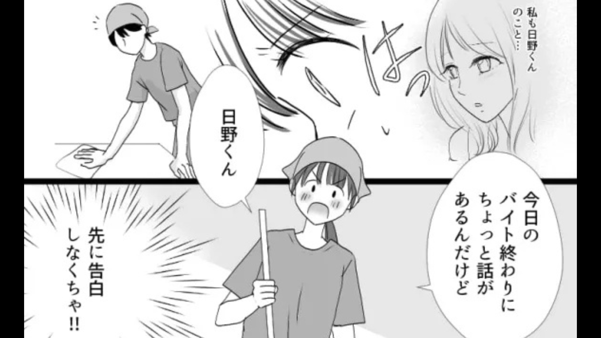 友だちと好きな人が被った！？そして、先に告白した主人公だが...その後【ありえない事実】が発覚！