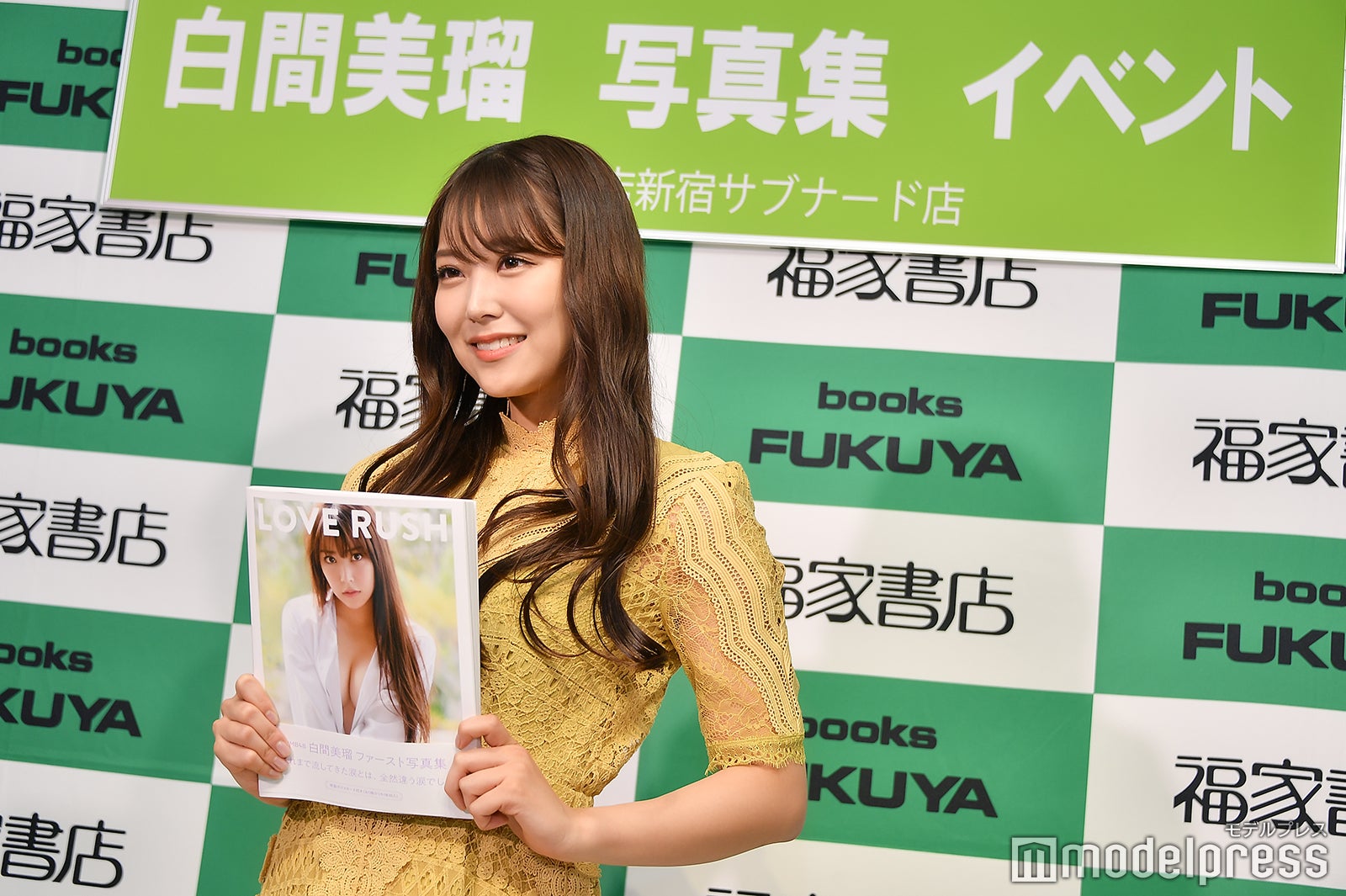 白間美瑠（C）モデルプレス