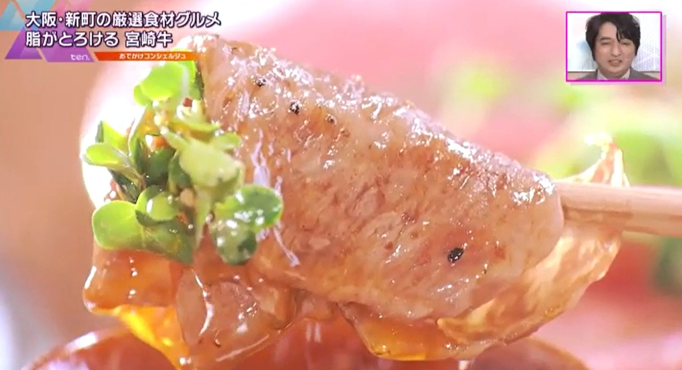 カイワレを巻いてタレ玉を付けたしゃぶしゃぶ