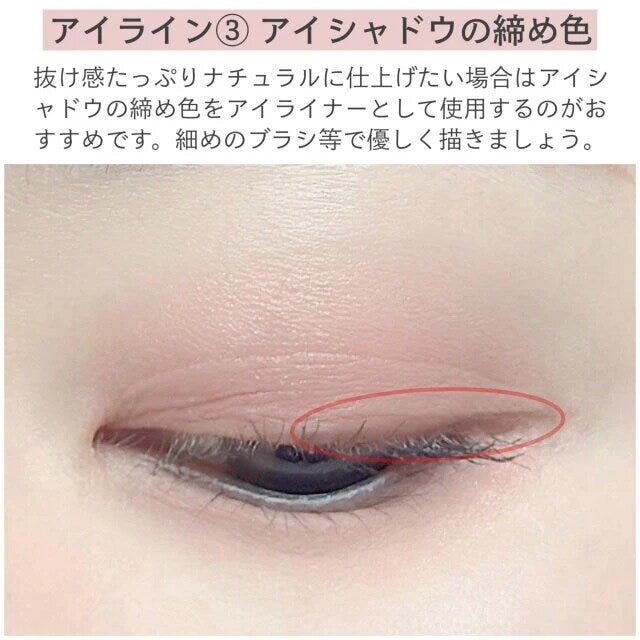 30代アイラインアイシャドウ 30代アイラインアイシャドウ
