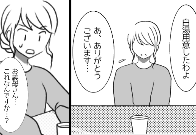 義母が差し出した“白湯”を飲む直前で… ⇒嫁『これ…なんですか？』怖すぎる【謎の物体】に悶絶した話