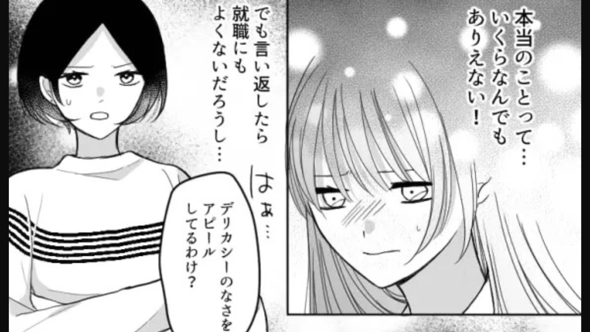 職場の歓迎会で酔っ払った上司...すると【衝撃発言】を連発してきて！？