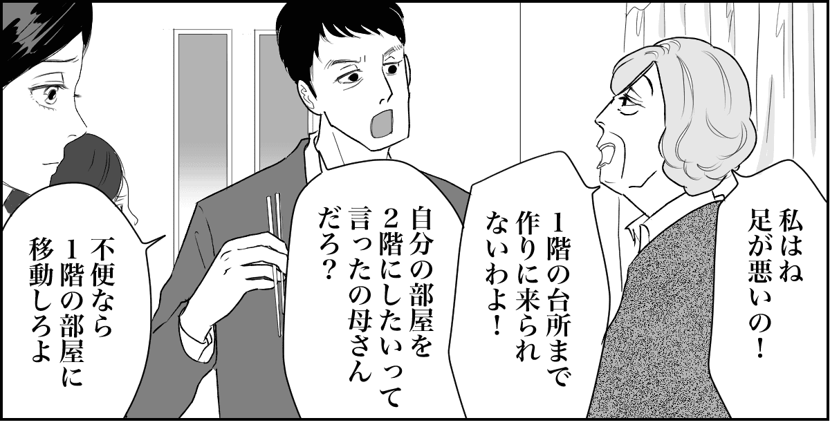 20240425同居中の義母のトイレ事情に悩んでいます1-2-1