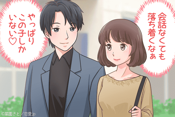 わかりにくくてごめんね 内気男性がする 脈アリサイン 4つとは モデルプレス