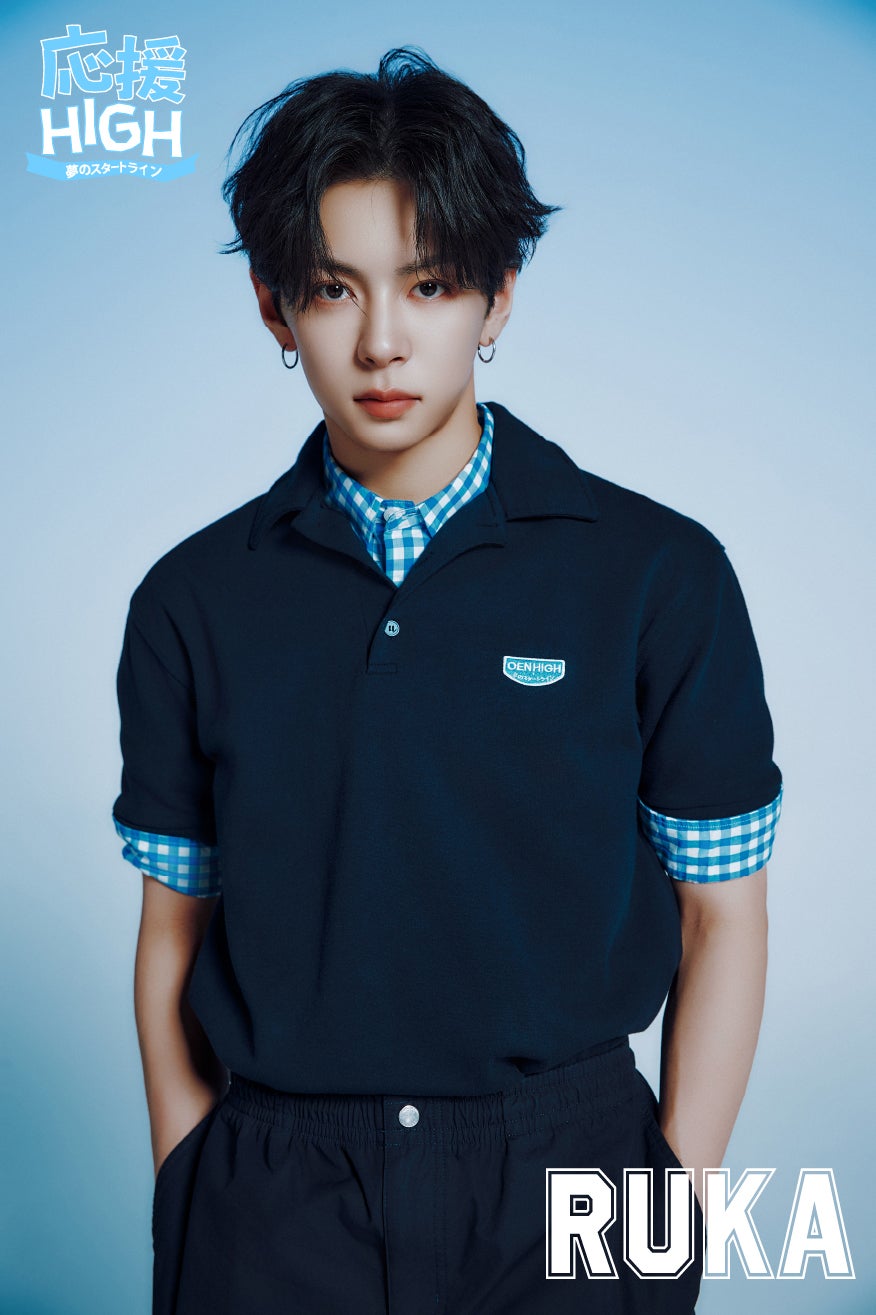 「応援-HIGH 〜夢のスタートライン〜」（提供写真）