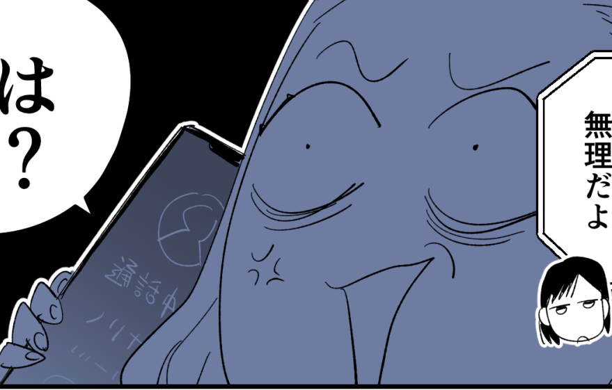 ＜ハブられた親子＞ウチが誘われてないワケ「嫌いなんでしょ？」は？【第7話まんが：カンナの気持ち】