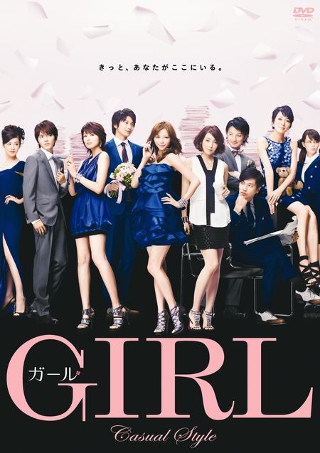 映画「ガール」DVD＜カジュアルスタイル＞（C）2012”GIRL”Movie Project