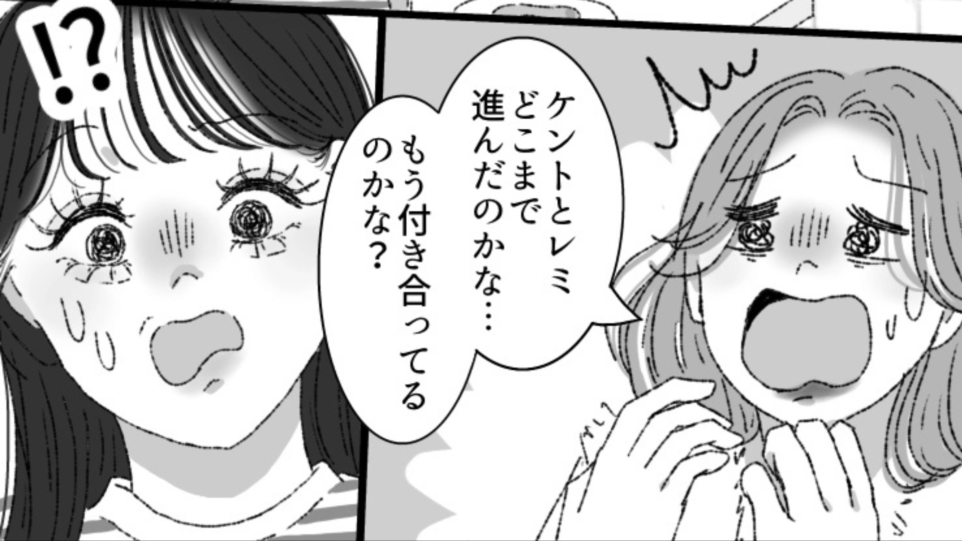 友だち2人が同じ人を好きになって...後日【衝撃の展開】に！？