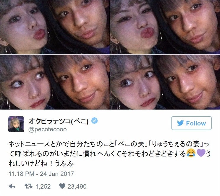 ぺこ＆りゅうちぇるの2ショット／Twitterより