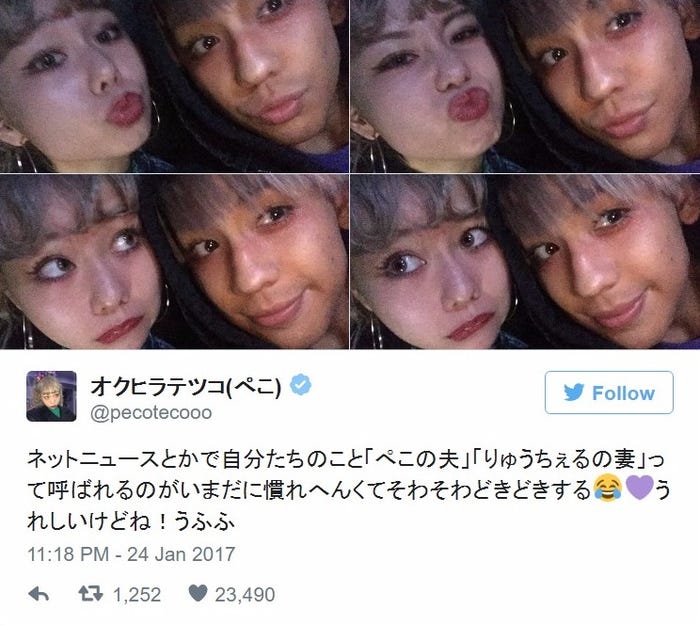 ぺこ&りゅうちぇるの2ショット/Twitterより