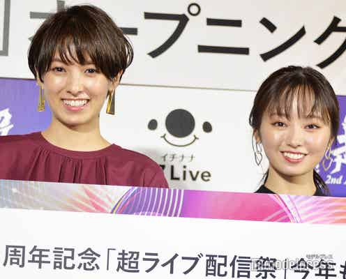 今泉佑唯、幸せオーラ全開の南明奈に憧れ「いつか私も」