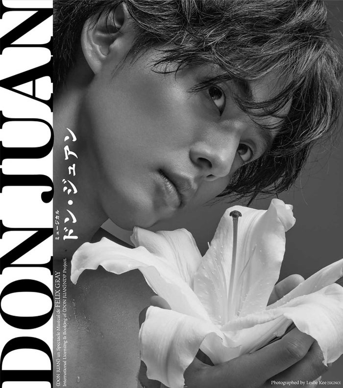 キスマイ藤ヶ谷太輔 プレイボーイ 役再び ドン ジュアン 再演決定 コメント モデルプレス キスマイ藤ヶ谷太輔 プレイボーイ 役再び ドン ジュアン 再演決定 コメント モデルプレス