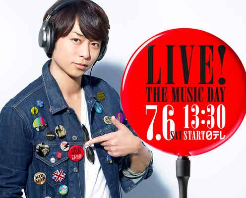 「THE MUSIC DAY」ジャニーズシャッフル企画、嵐らデビュー曲をメドレー