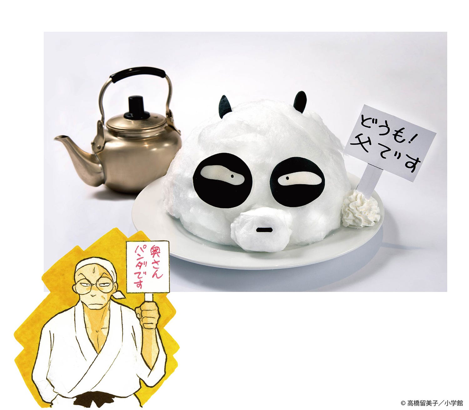 最大3時間待ち「らんま1/2カフェ」東京開催期間決定 札幌・福岡の2都市も追加