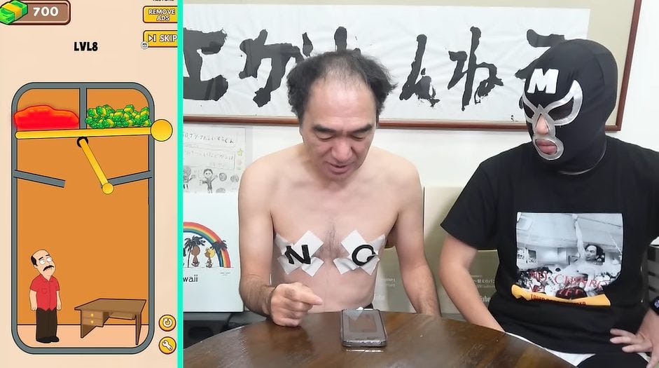 江頭2:50が広告のゲームに挑戦！！おじさんや犬を救出できるのか！？