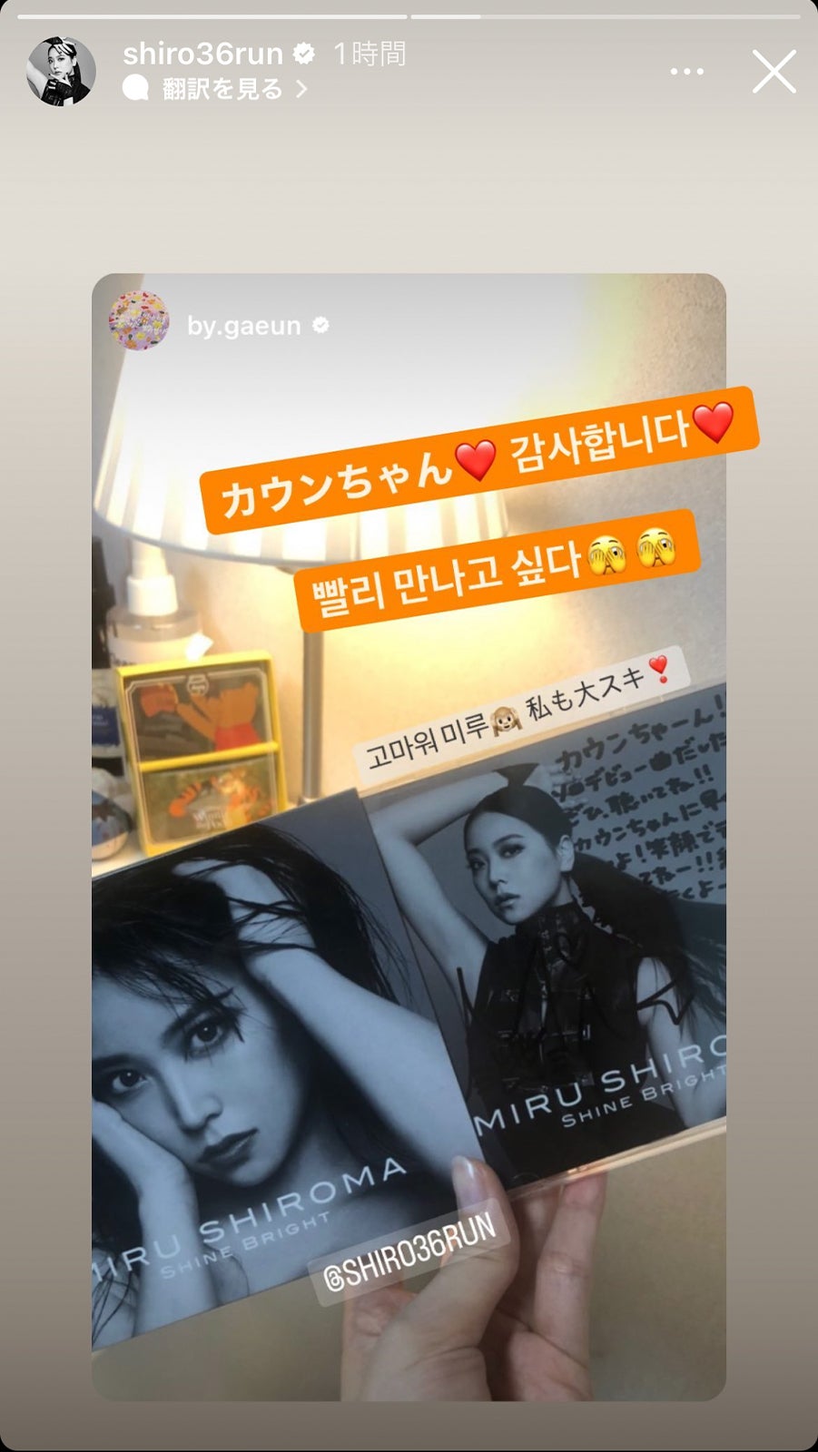 白間美瑠Instagramより