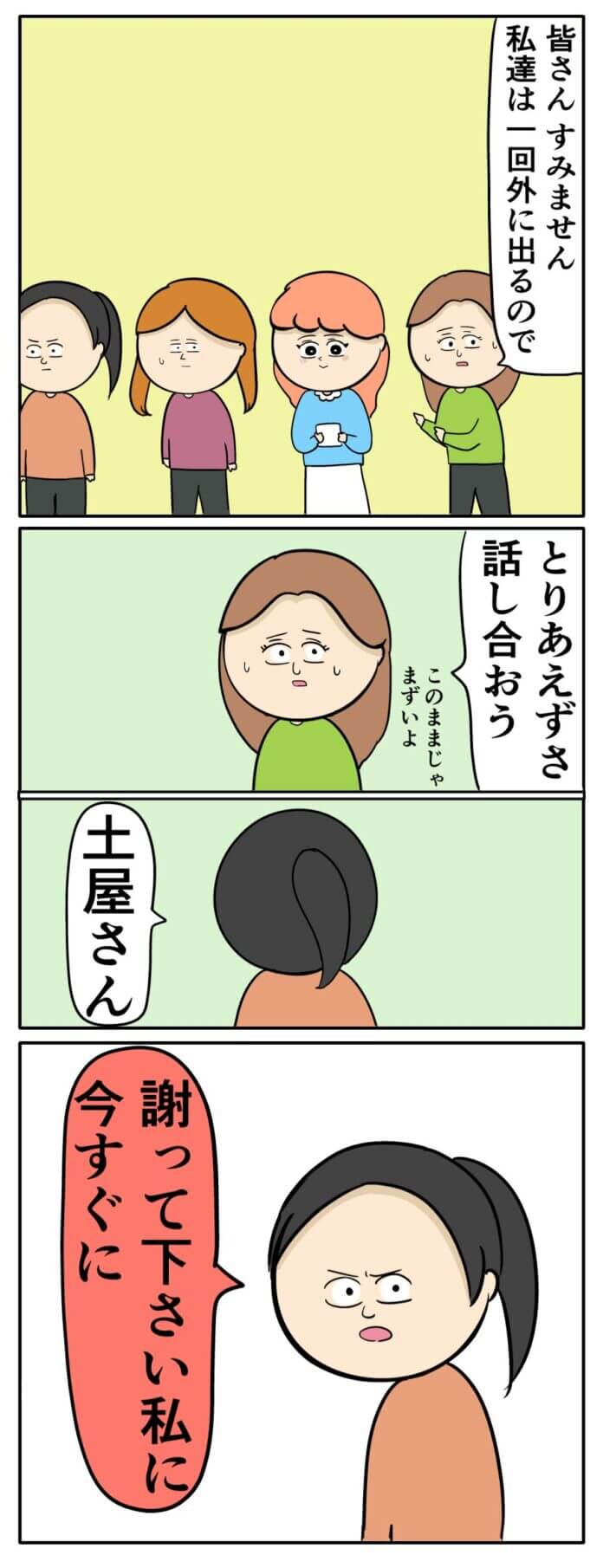 土屋さんは強いぜ!
