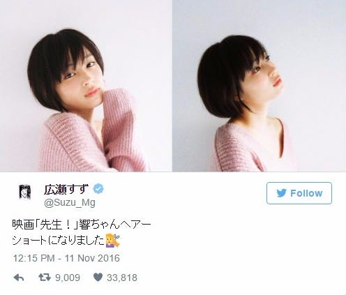 画像6 21 ベッキー 新垣結衣 広瀬すずも ショートヘア女子続々 今年話題のイメチェンを振り返る 16年末特集 モデルプレス