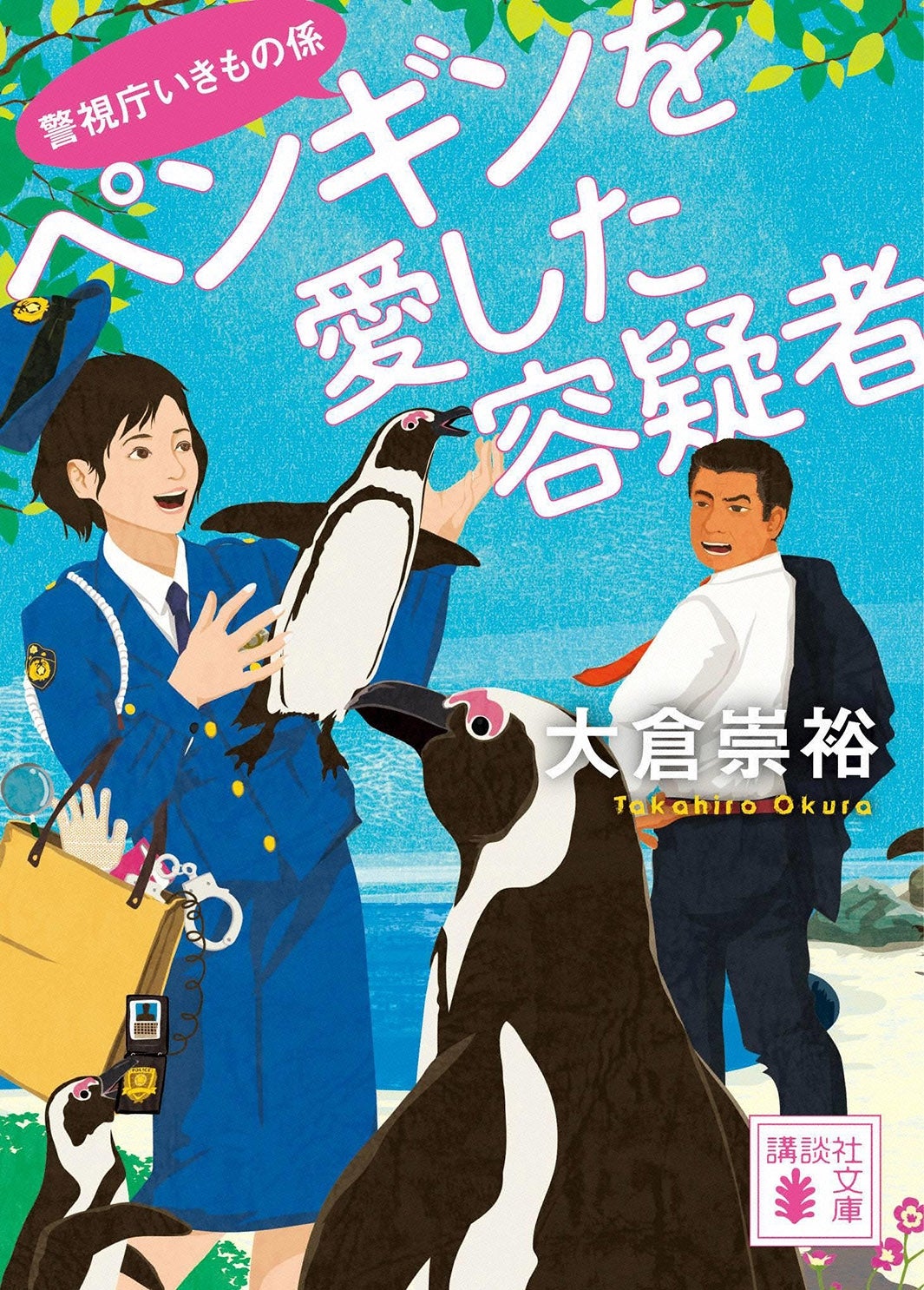 原作書影（画像提供：フジテレビ）