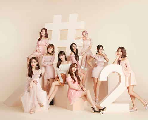 TWICE、ベストアルバム第2弾発売決定 美脚際立つジャケ写解禁
