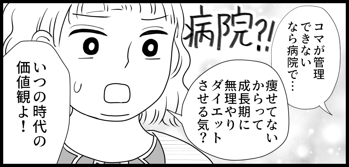 太り過ぎ