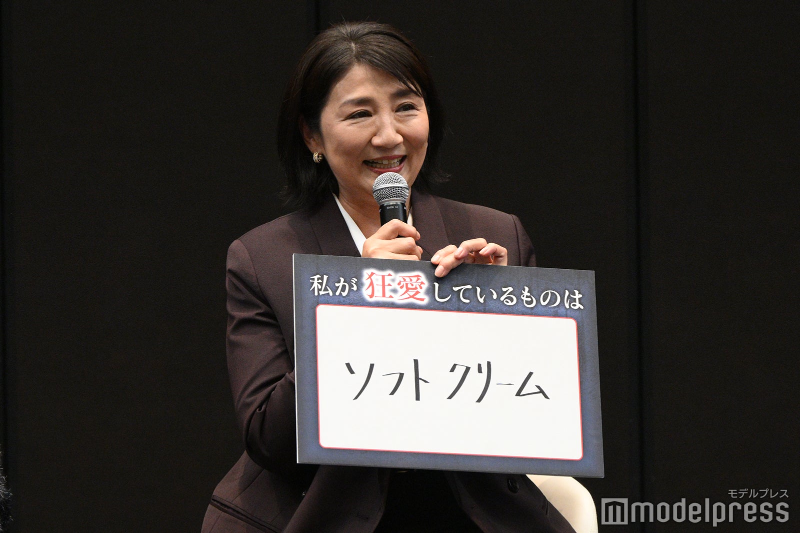 “狂愛”しているものは「ソフトクリーム」松下由樹（C）モデルプレス