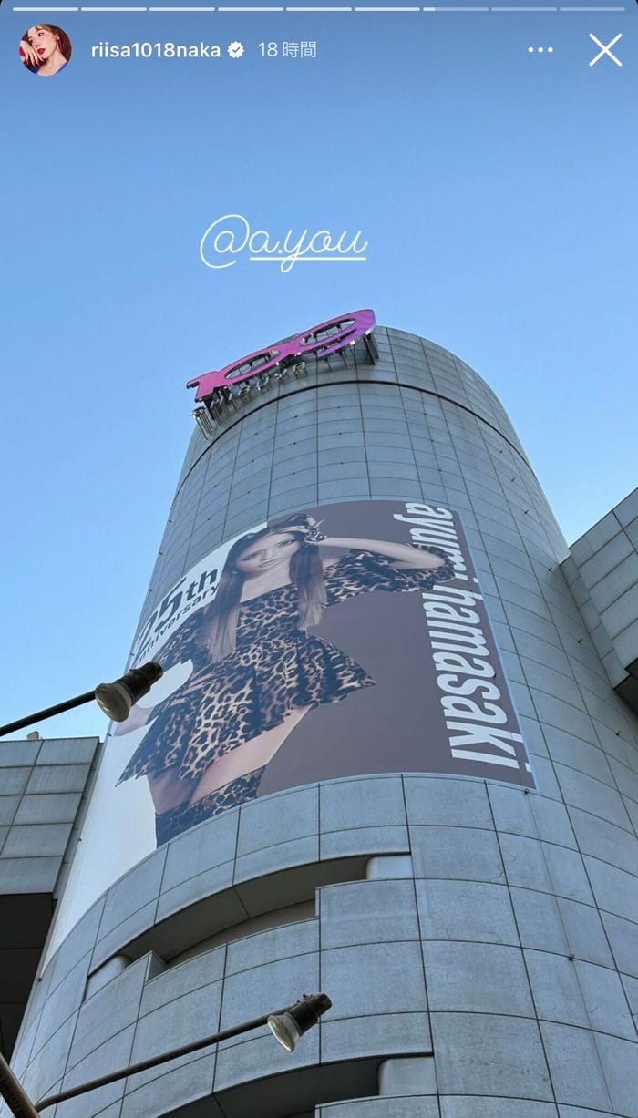 仲里依紗Instagramストーリーズより