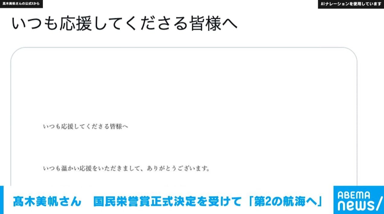 高木美帆 国民栄誉賞正式決定を受けて「第2の航海へ」