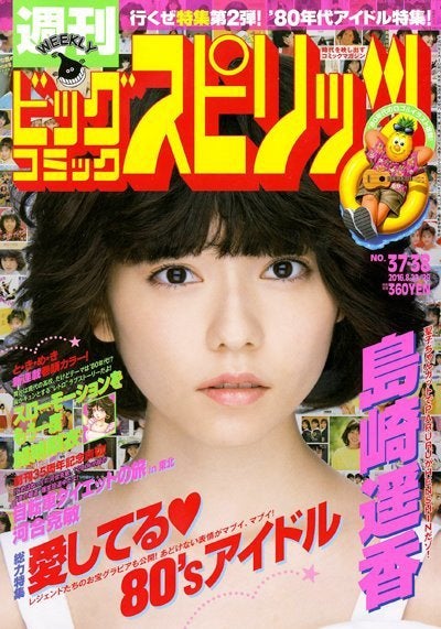 AKB48島崎遥香、“聖子ちゃんカット”披露　80年代アイドルに