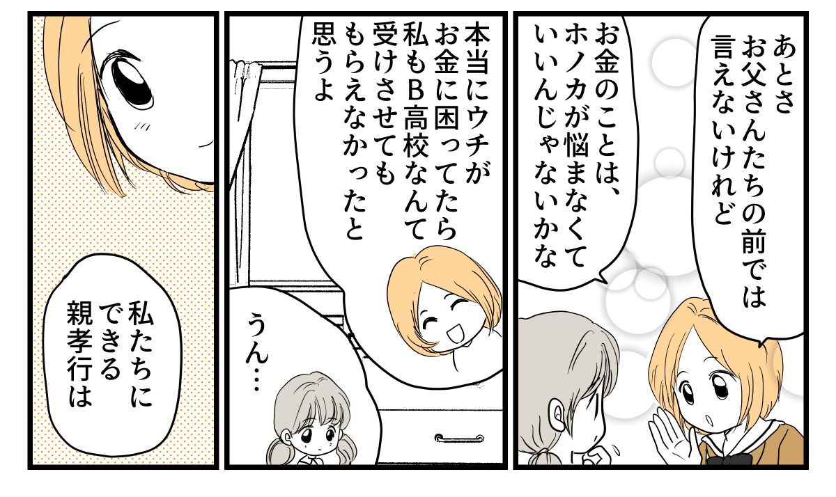 4-2-3