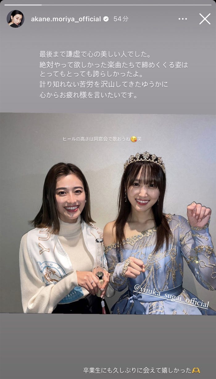 守屋茜、菅井友香/守屋茜Instagramストーリーズより