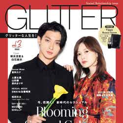 「GLITTER」vol.3（1月13日発売）表紙：横浜流星、白石麻衣（提供写真）
