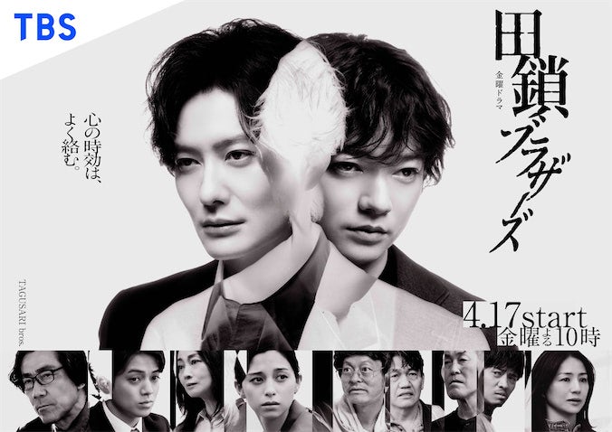 『田鎖ブラザーズ』はなぜ"犯人が読める”のに惹き込まれるのか 視聴者を揺さぶる"別の緊張感"