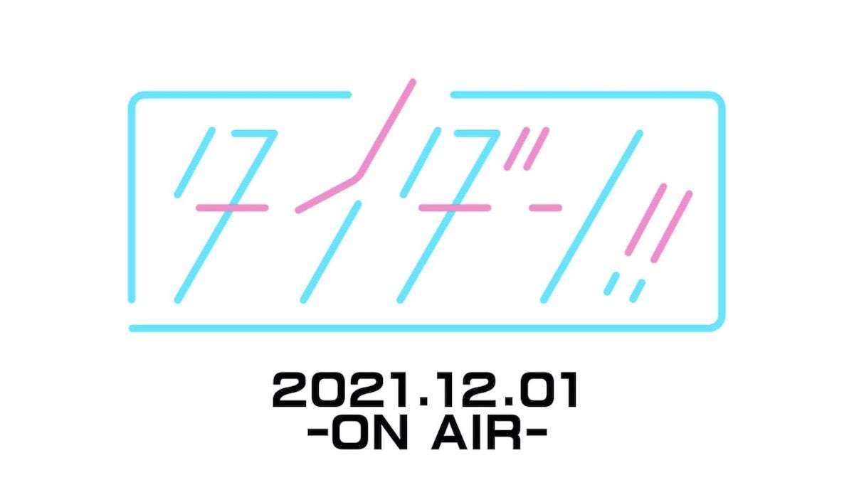 赤澤遼太郎 藤田玲 あさステ 12 4放送回で共演作の思い出トーク モデルプレス