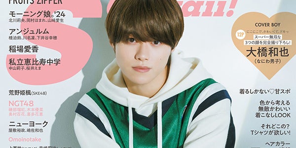 なにわ男子 大橋和也 写真まとめ売り 第2弾 大橋和也 なにわ男子 公式写真 セット まとめ売り｜Yahoo!フリマ