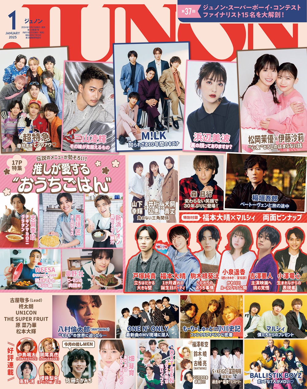 Aぇ!group 福本大晴 サイン色紙 （福本大晴うちわまとめ）