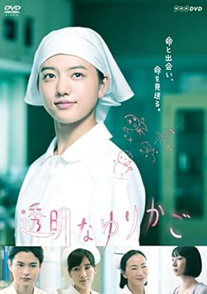 『透明なゆりかご』