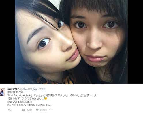 広瀬アリス&すず姉妹、すっぴん密着2ショットで「より似てる」と実感