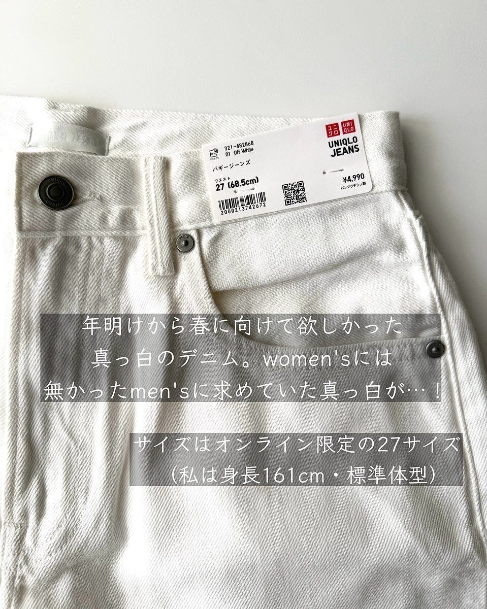 ユニクロ バギージーンズ ユニクロのバギージーンズ2
