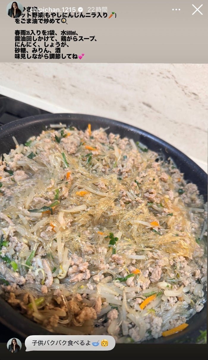近藤千尋Instagramストーリーズより